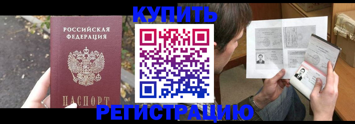 временная регистрация поиск в Ялте